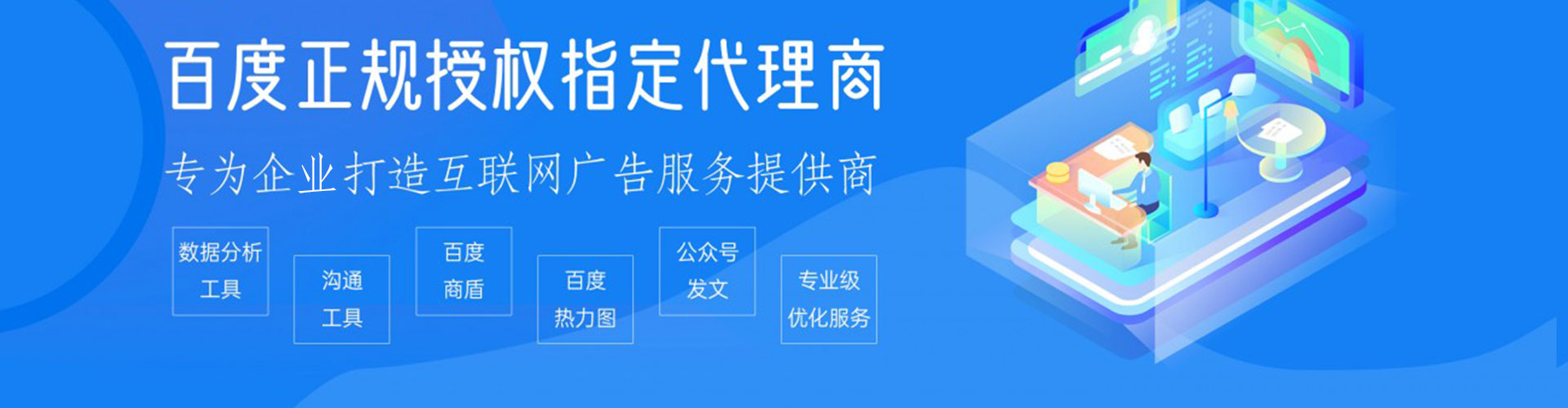 林州百度网络推广